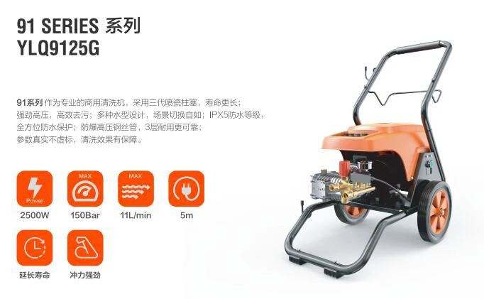 亿力商用高压清洗机YLQ9125G