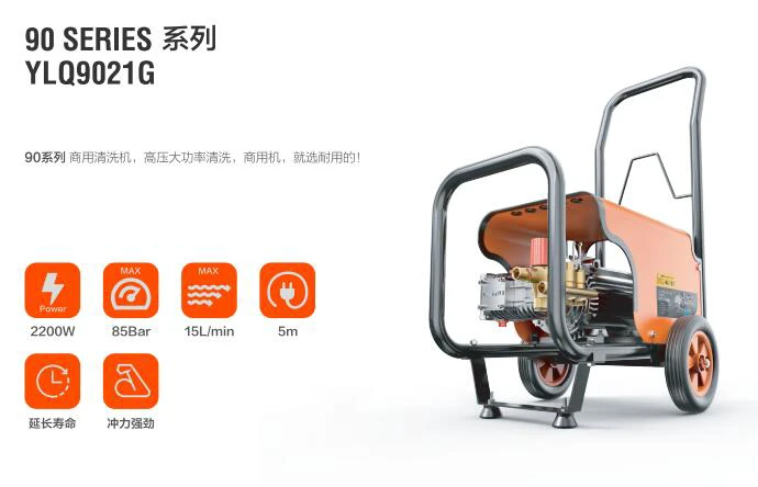 亿力商用高压清洗机YLQ9021G